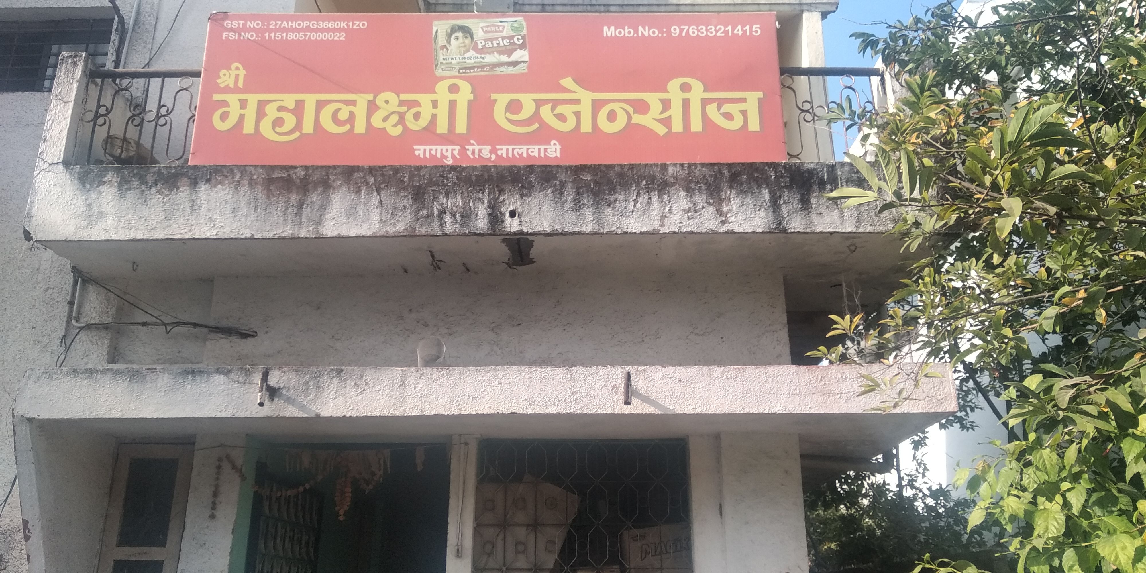 Shree Mahalaxmi Agencies
