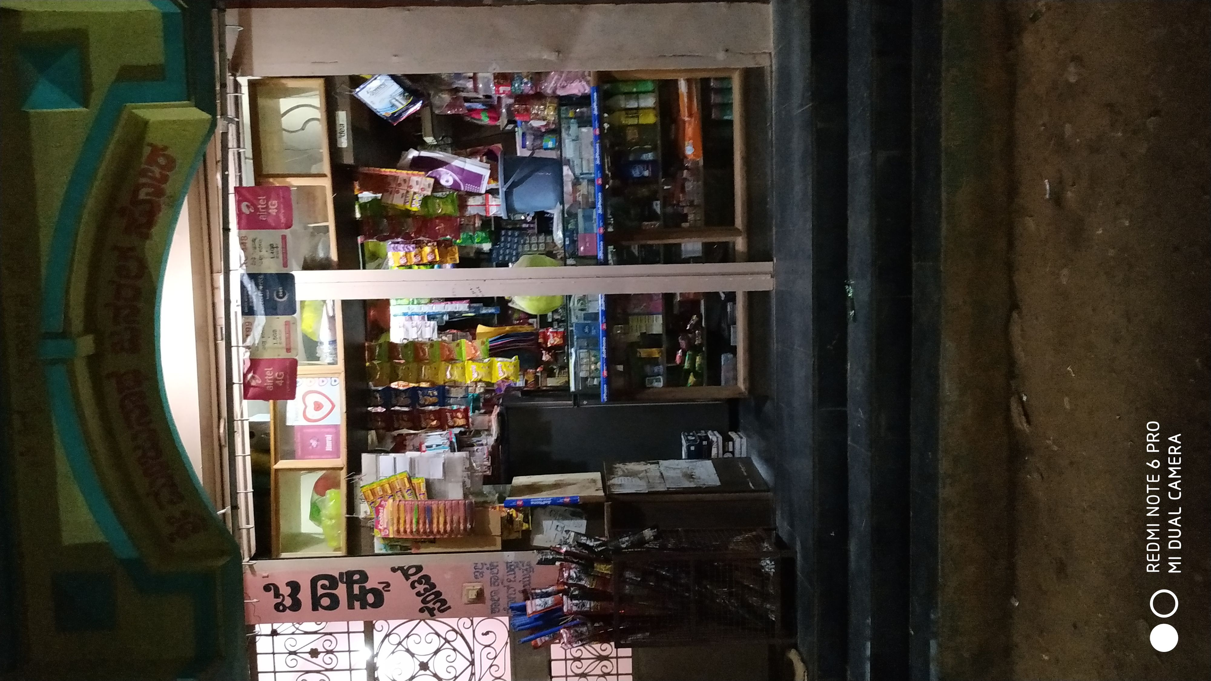 Manjunath General Stores