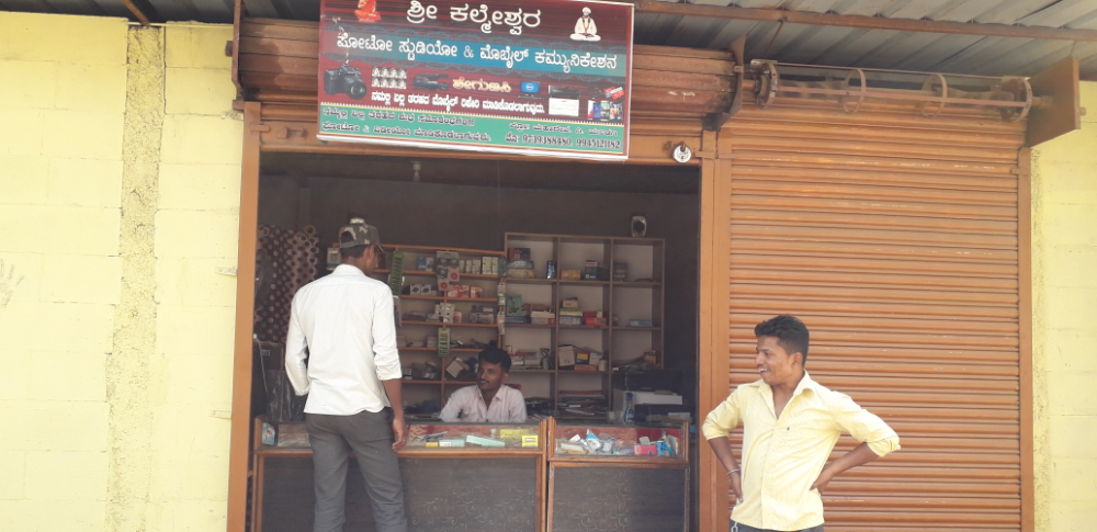 Kalmeshwar Mobile Communication