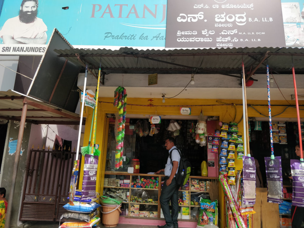 SRI NANJUNDESHWARA TRADERS