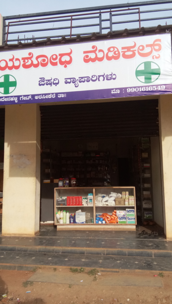 Yashodha medical