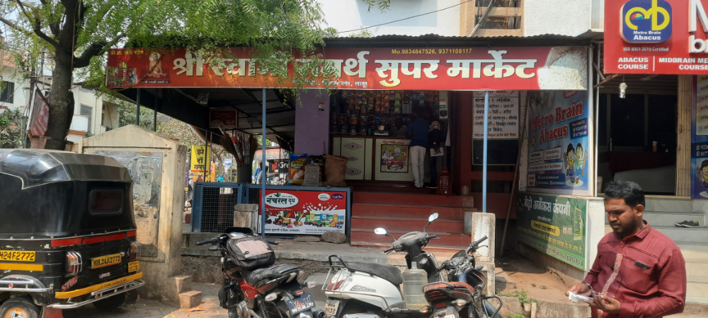 Shree Swami Samarth Super Market