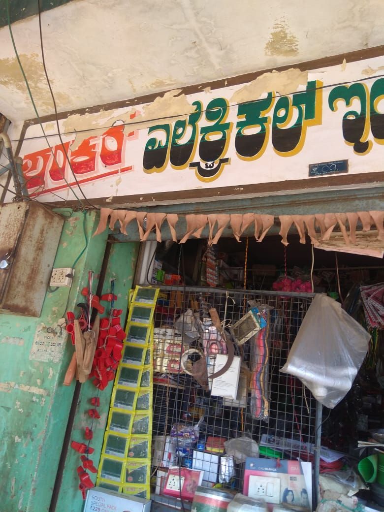 Shankar Electricals