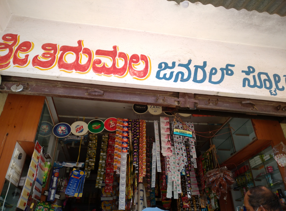 Sri Tirumala General Store