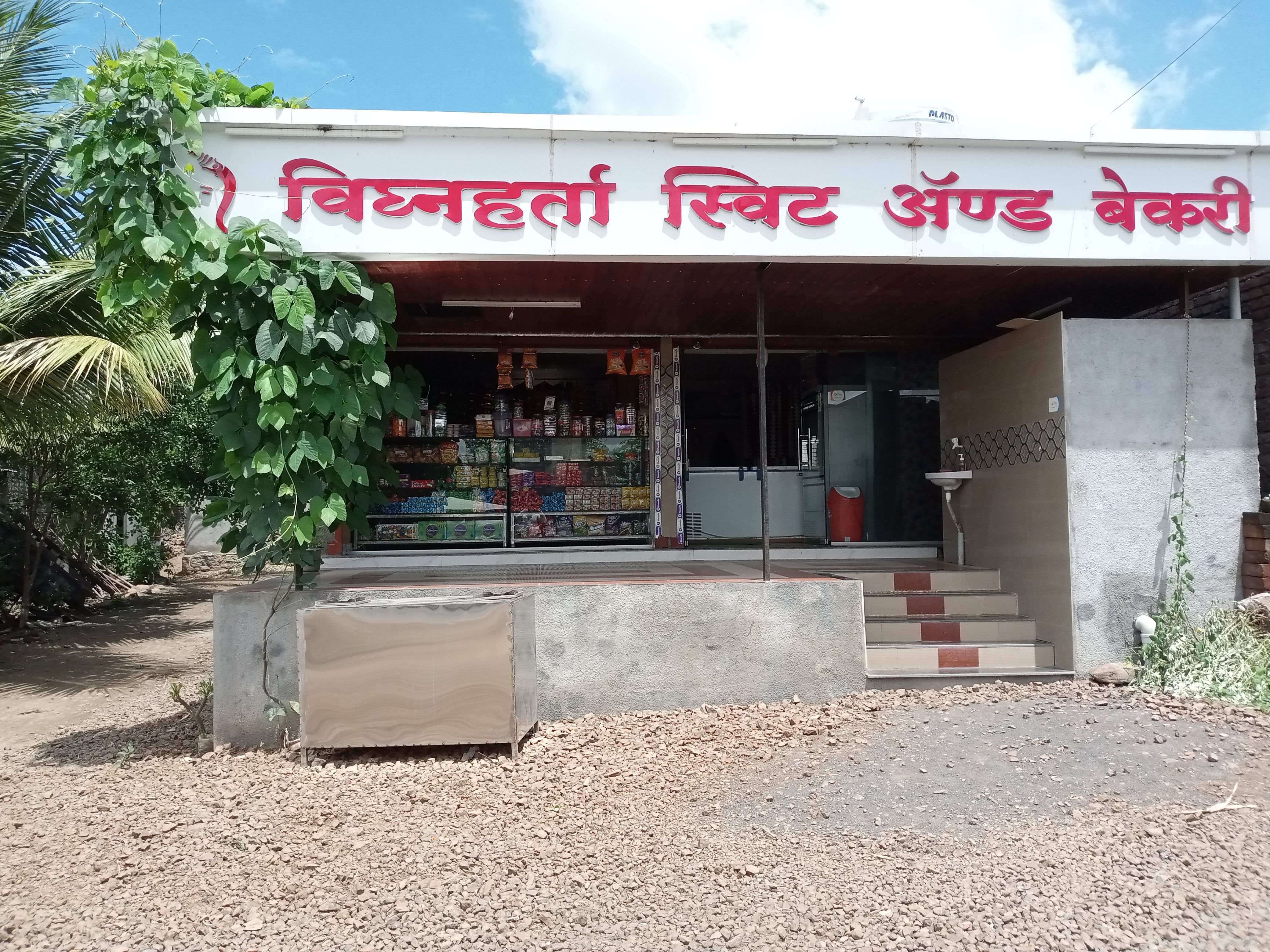 Vighnaharta Kirana & Bakery