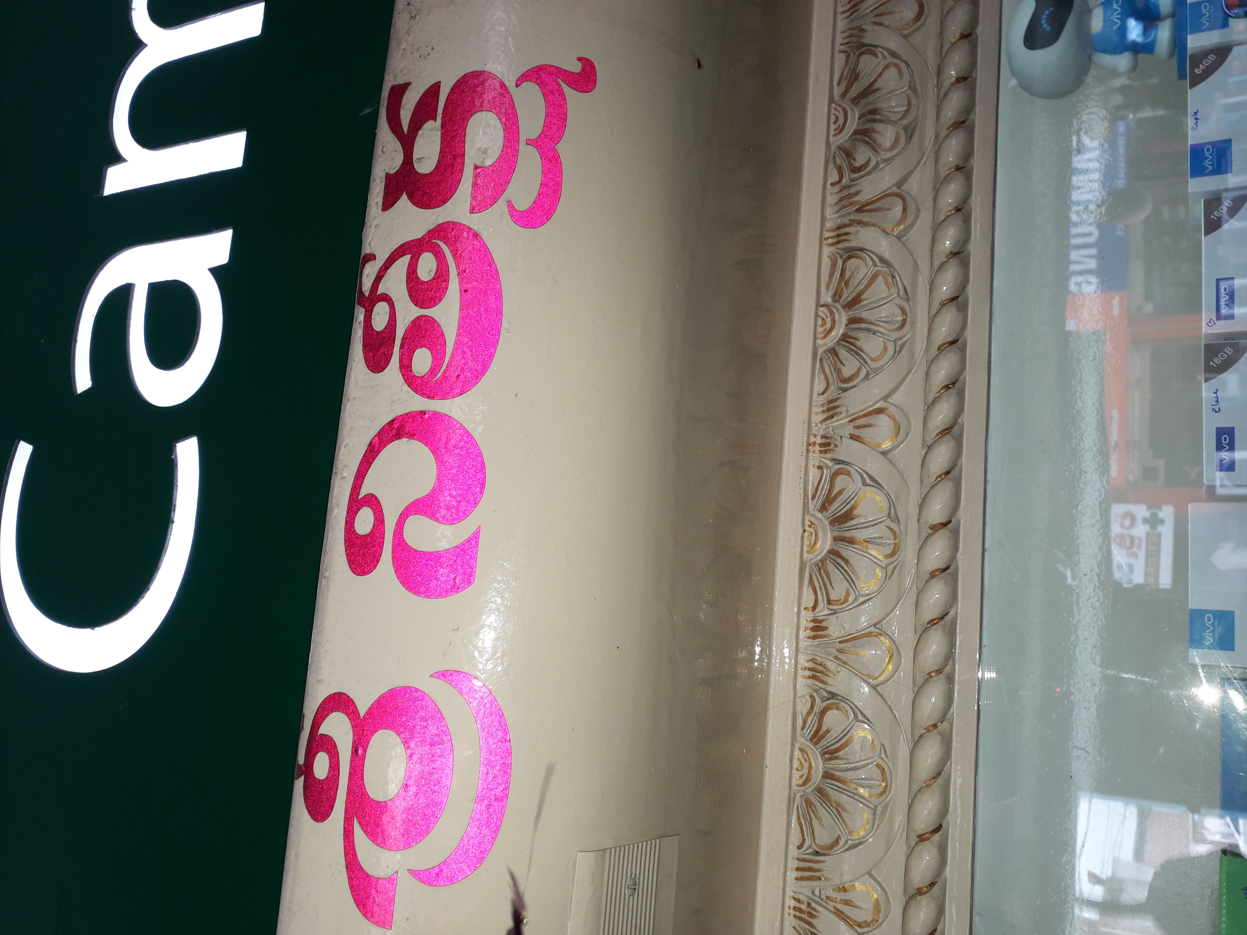 Sri Nithiksha Electronics