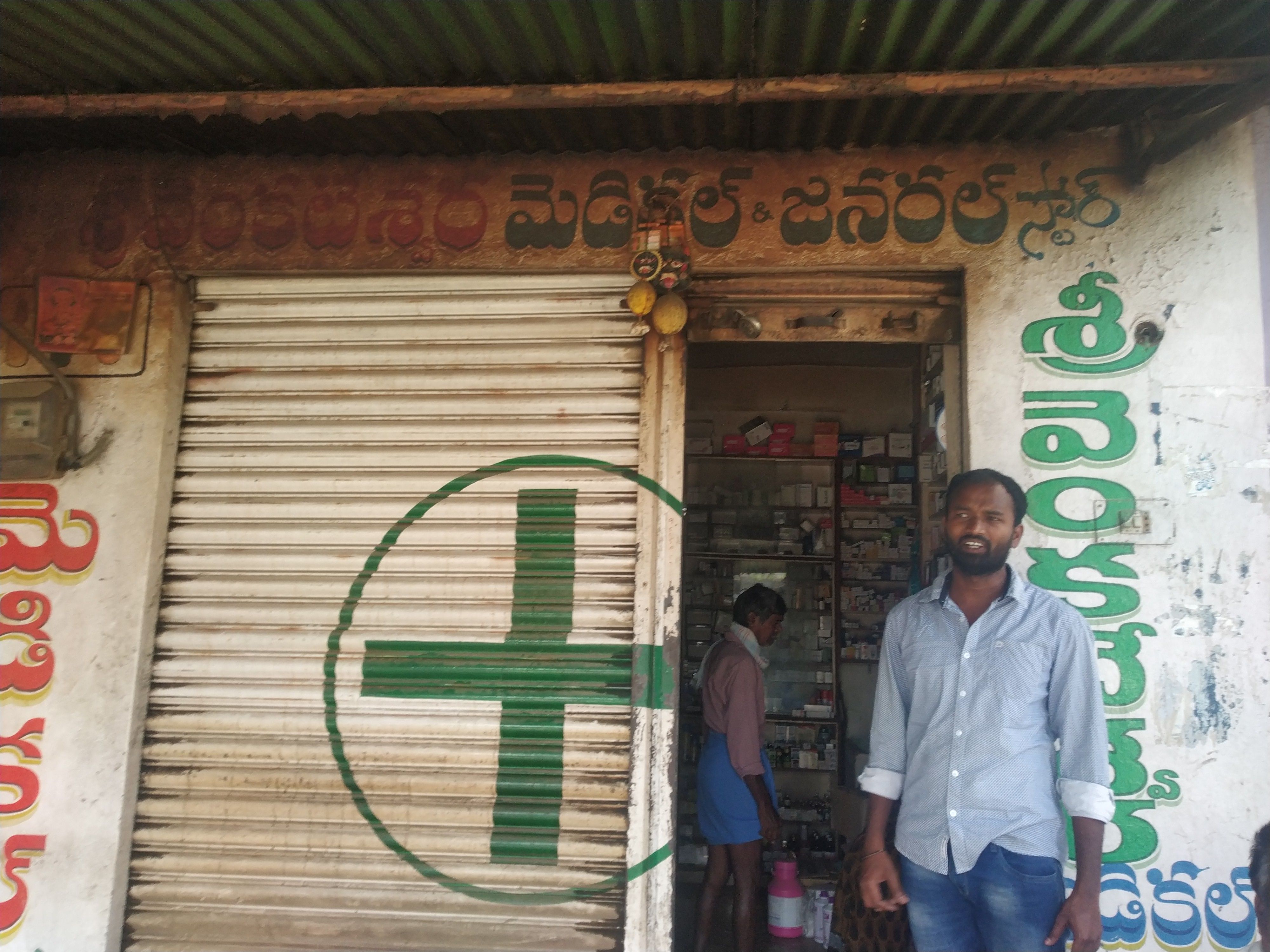 Sri Venkateshwara Medical & General Store