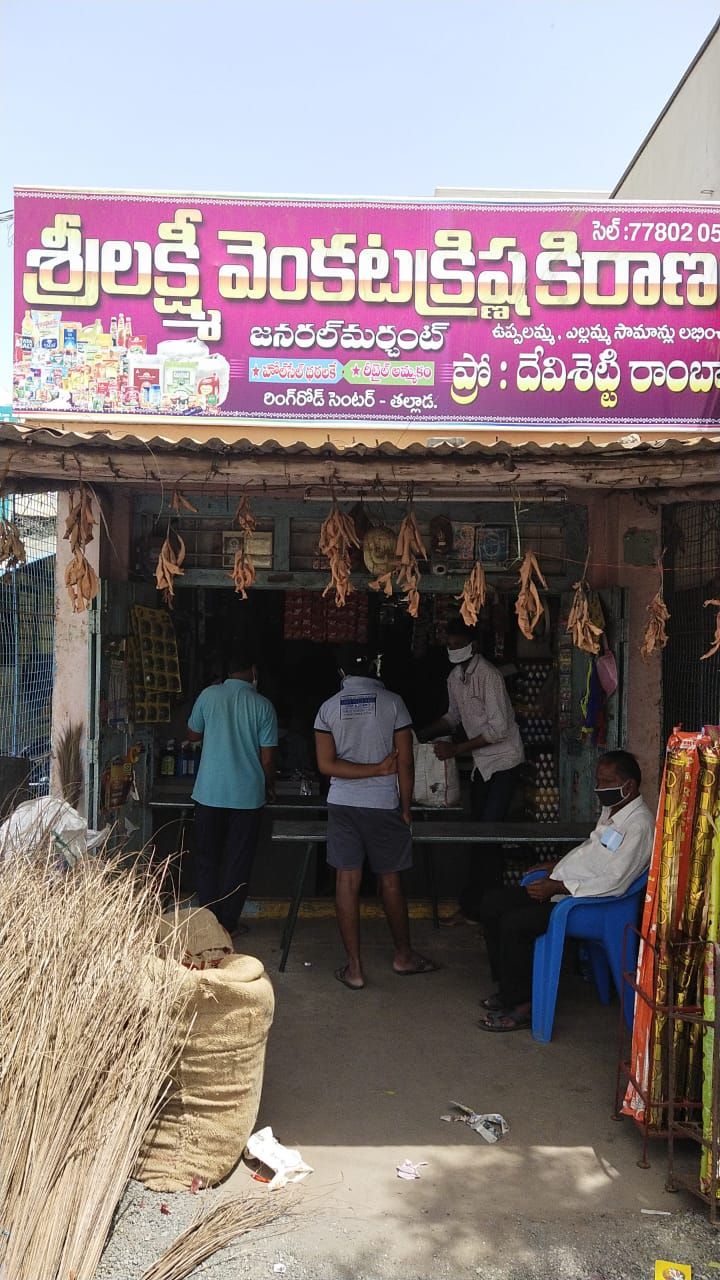 Sri Laxmi Venkata Krishna Kiranam and General Stores