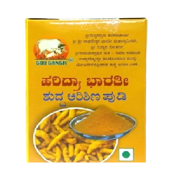 Haridra Bharathi Turmeric Powder, 100g