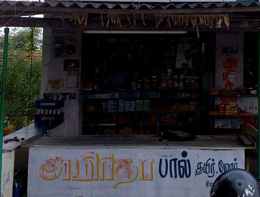 Mariyammal Maligai