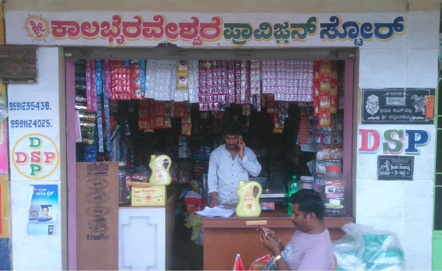 Kala Bhyraweshara Provision Store