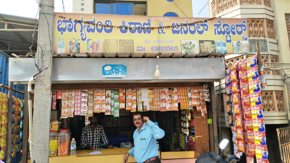 Bagyavanti Kirana and General Store