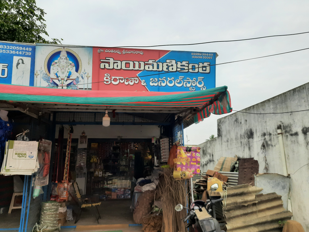 Sai Manikanta Kiranam