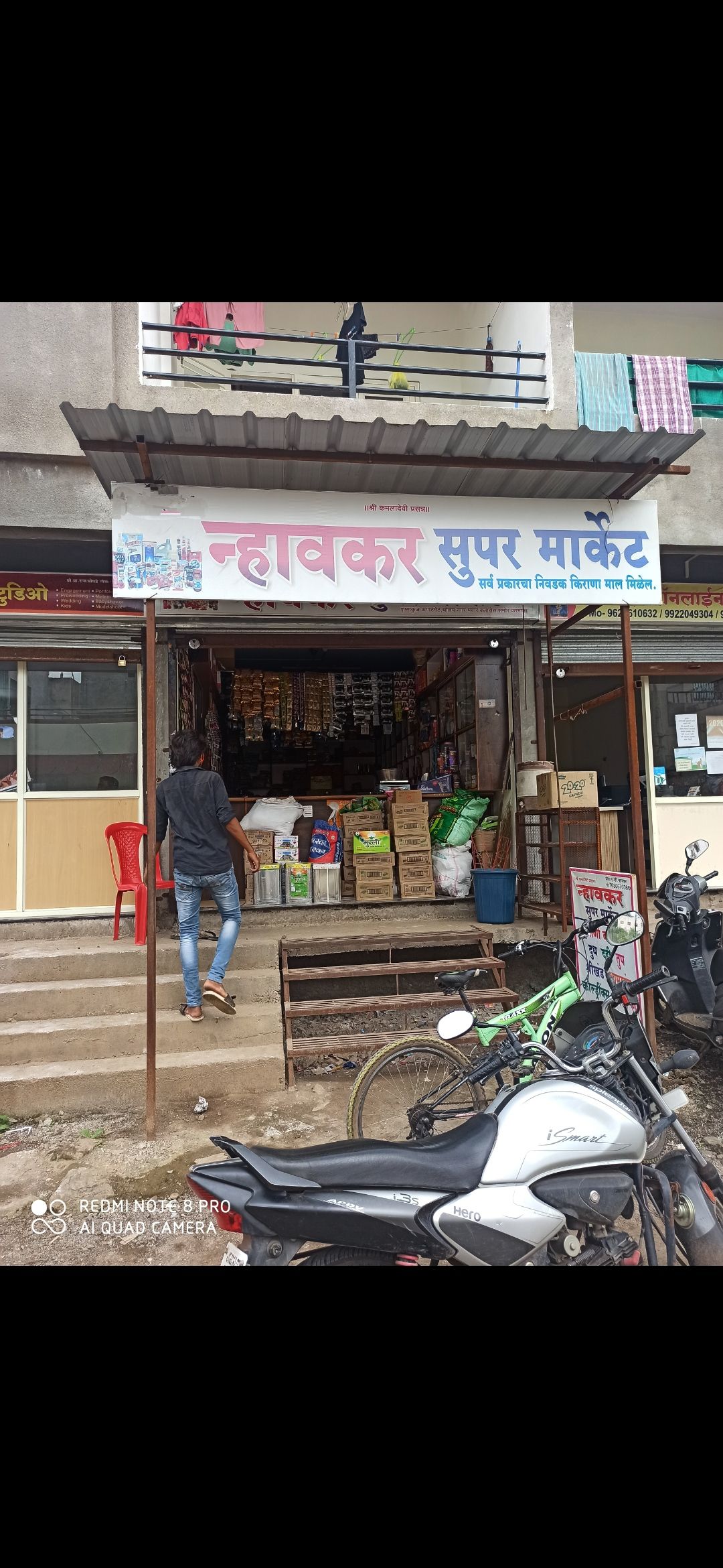 Nhavkar super market
