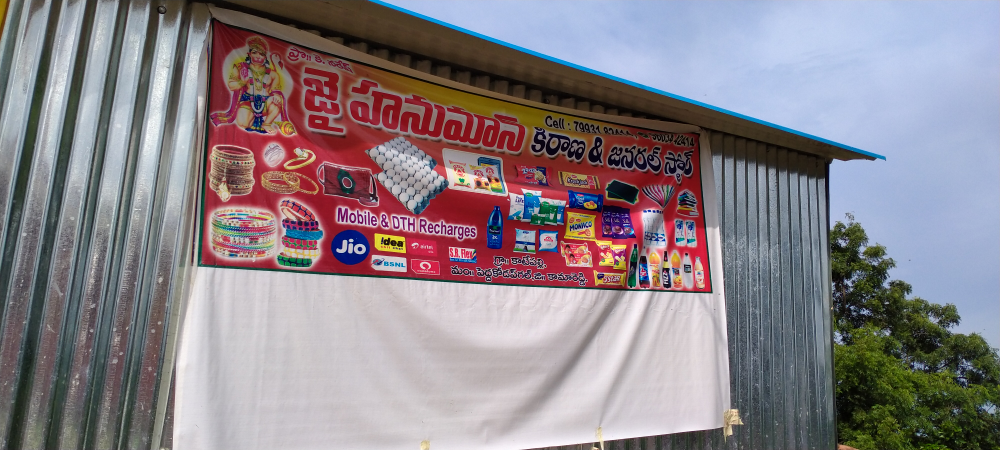 Jai Hanuman Kirana Store