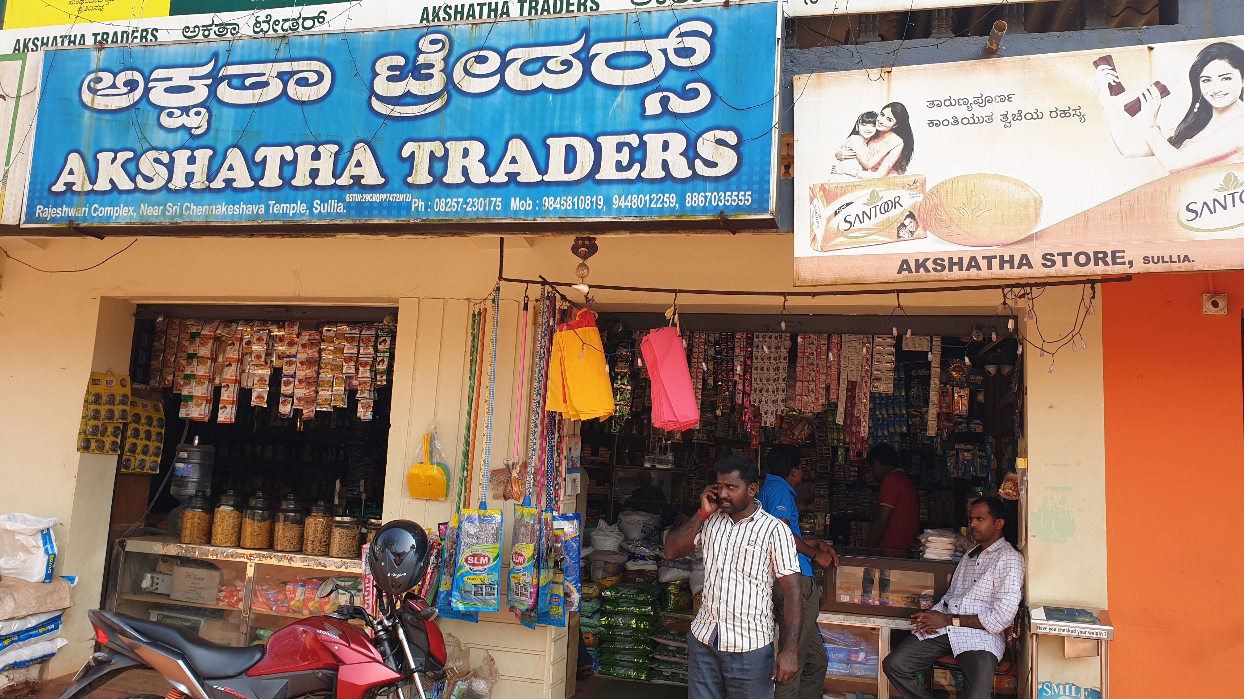 Akshatha Traders