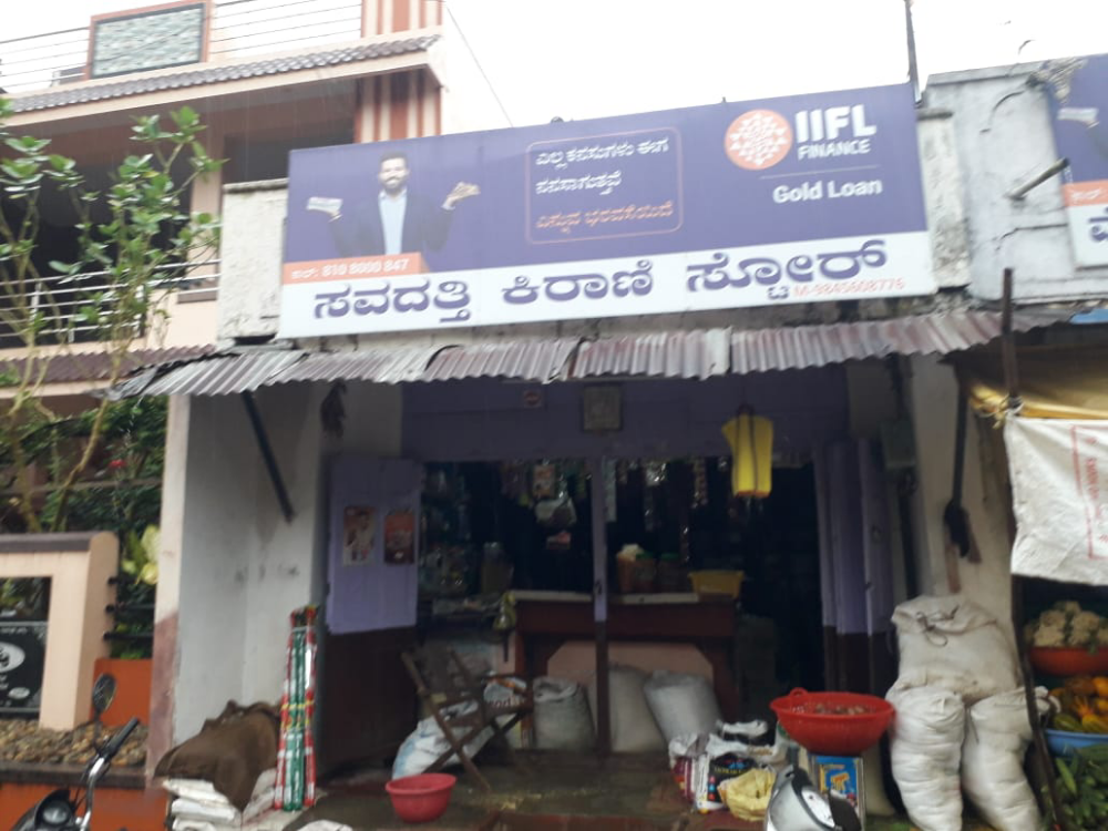 Savadatti Kirani Store