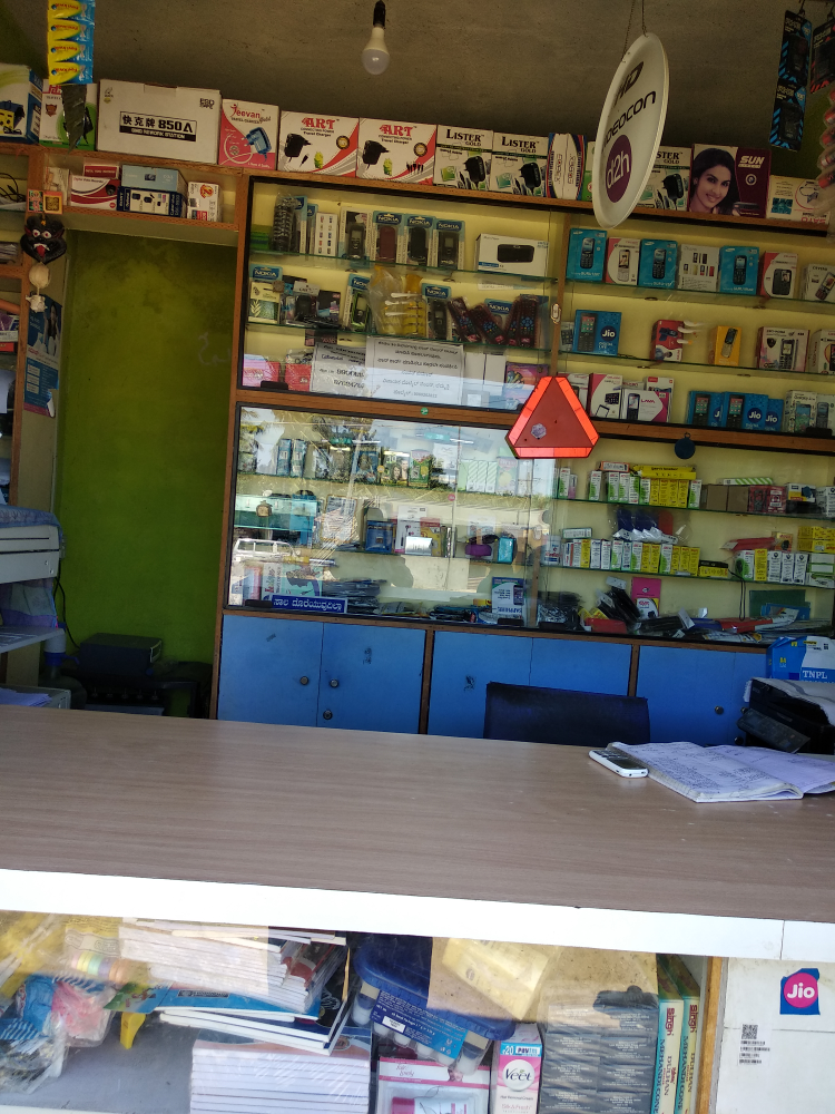 Sri Vinayaka Mobile Center