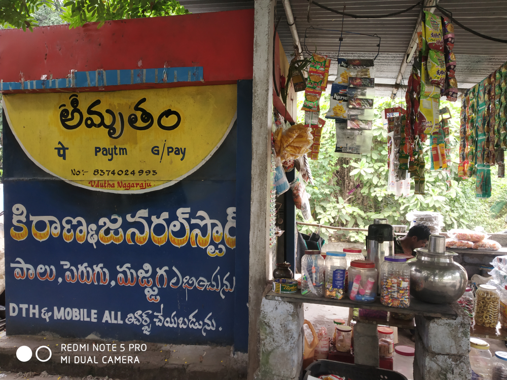 Amrutham Kiranam & General Store