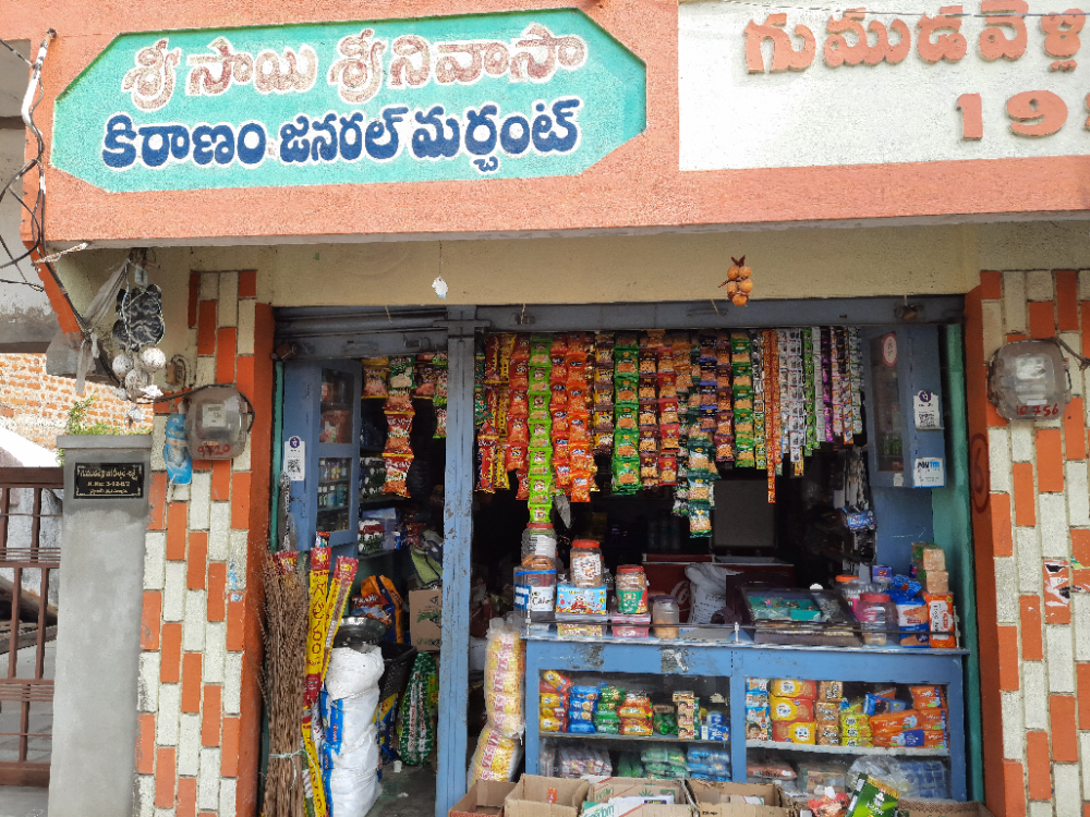 Sri Sai Srinivasa Kiranam