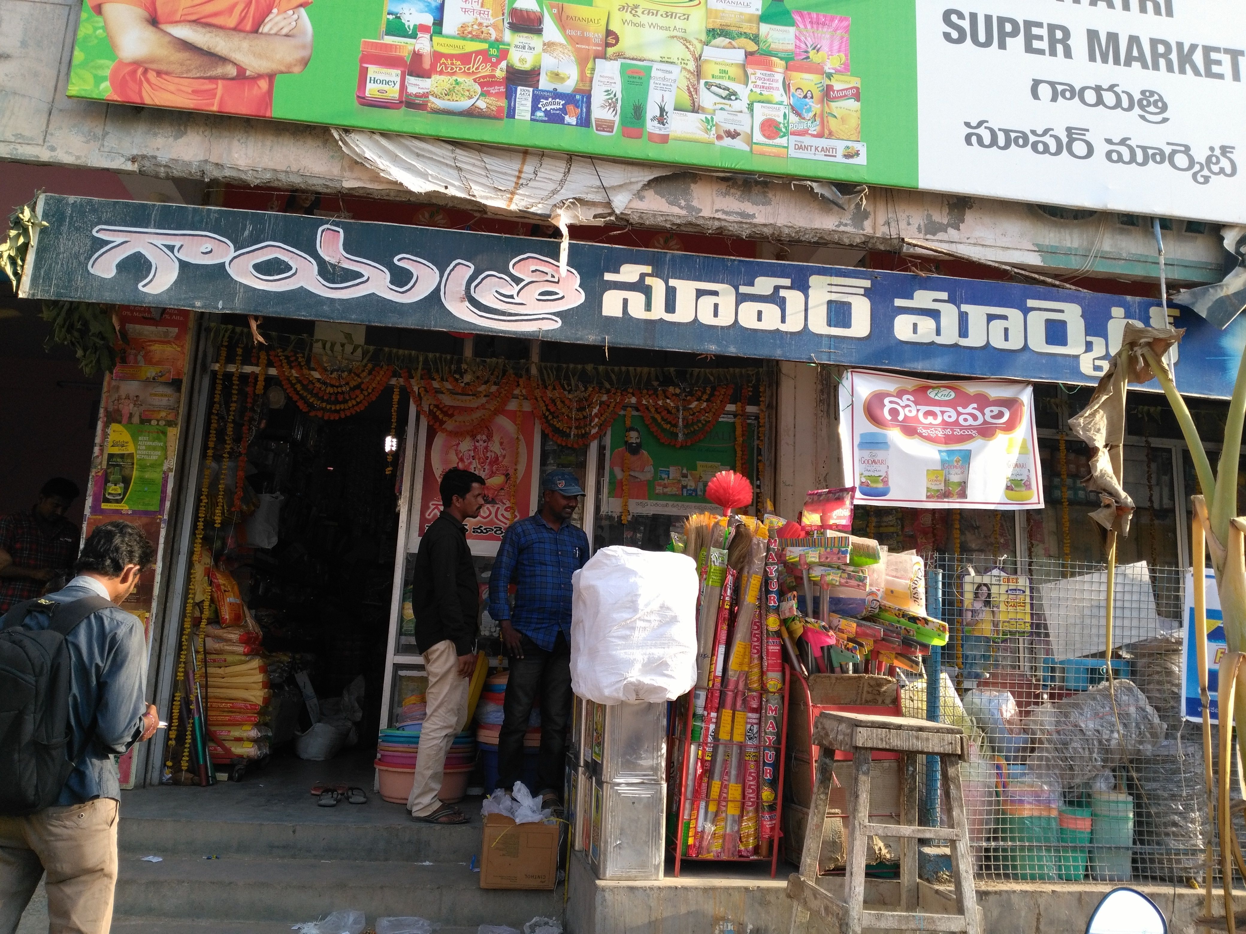 Gayathri Super Market