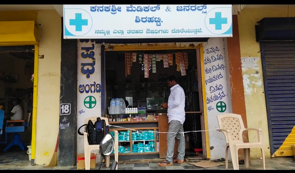Kanakshri Medical And General Store