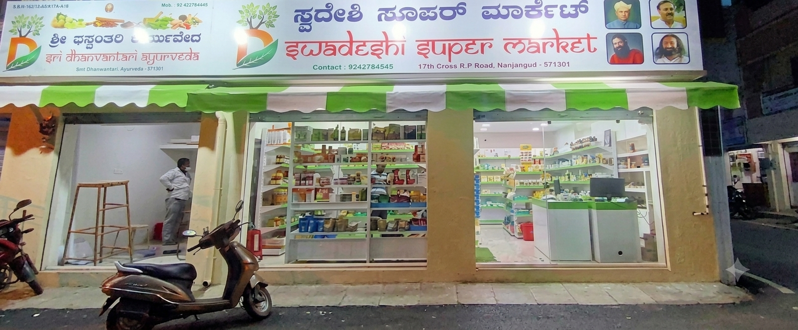 Swadeshi Super Market