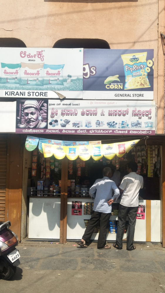 Shri Bhavani Kirana Store
