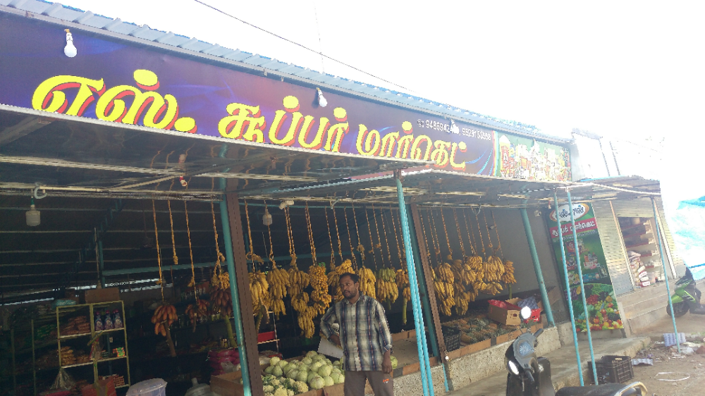 S Super Market