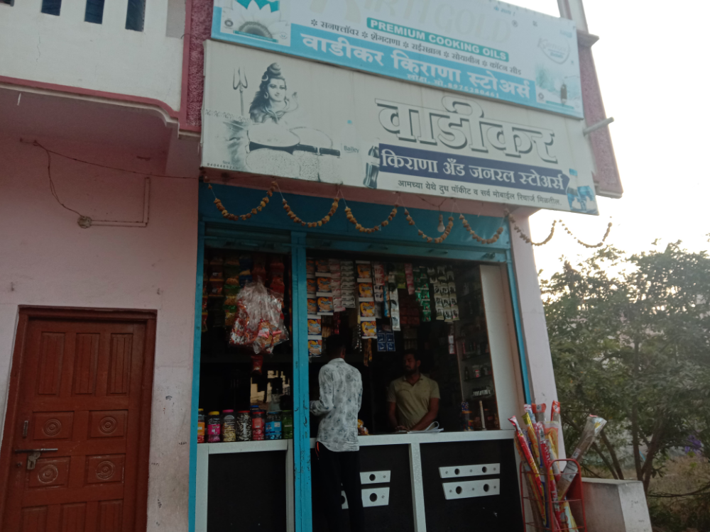 Wadikar kirana and general store