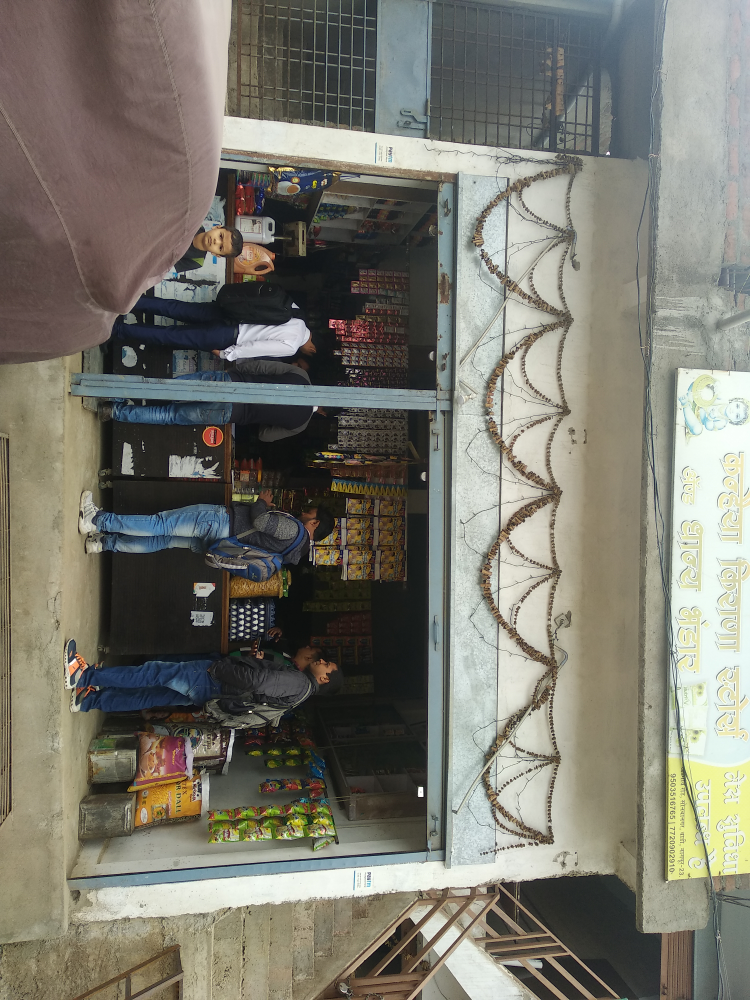 Kanhiya Kirana