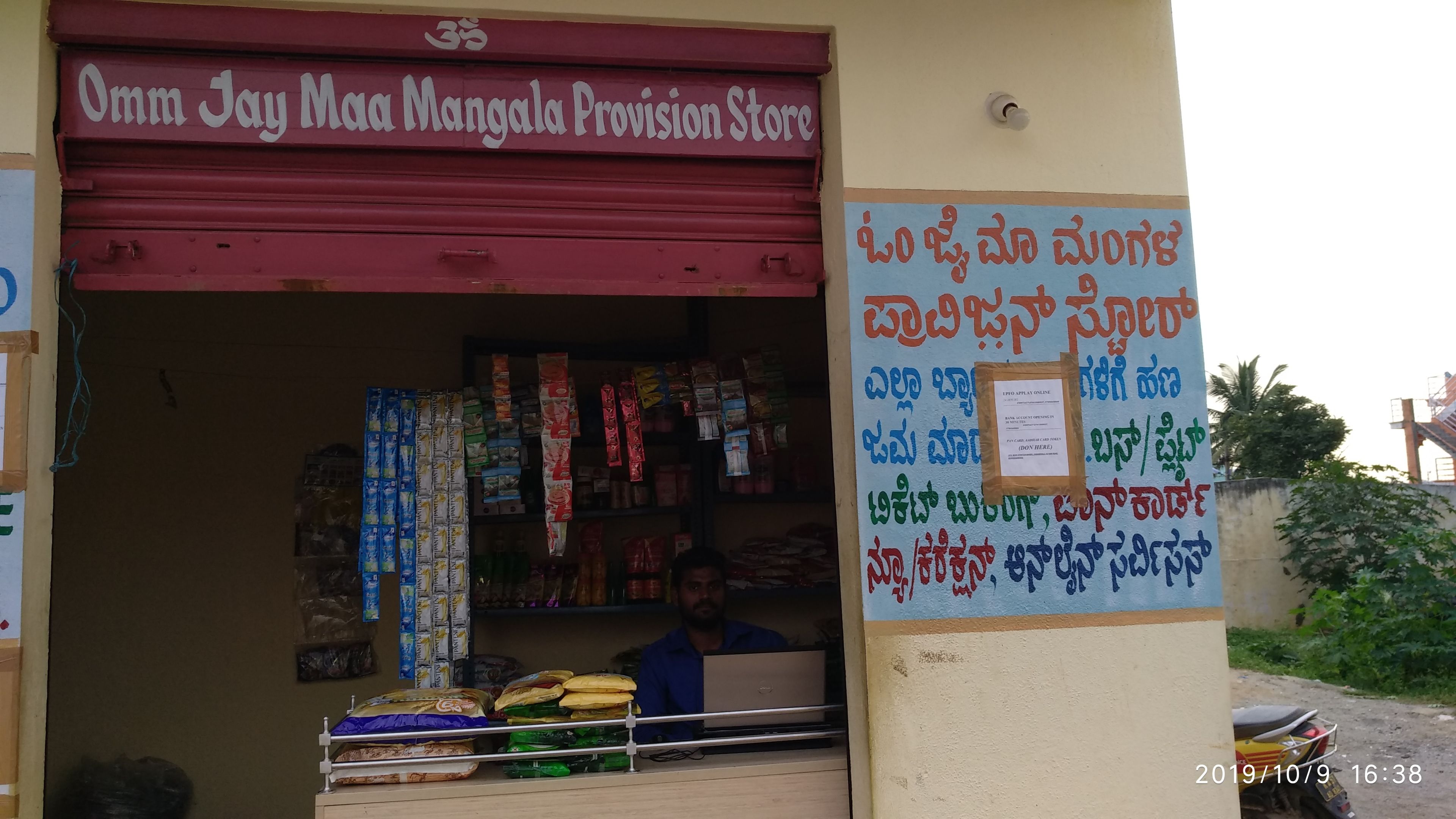 omm jay maa mangala steels