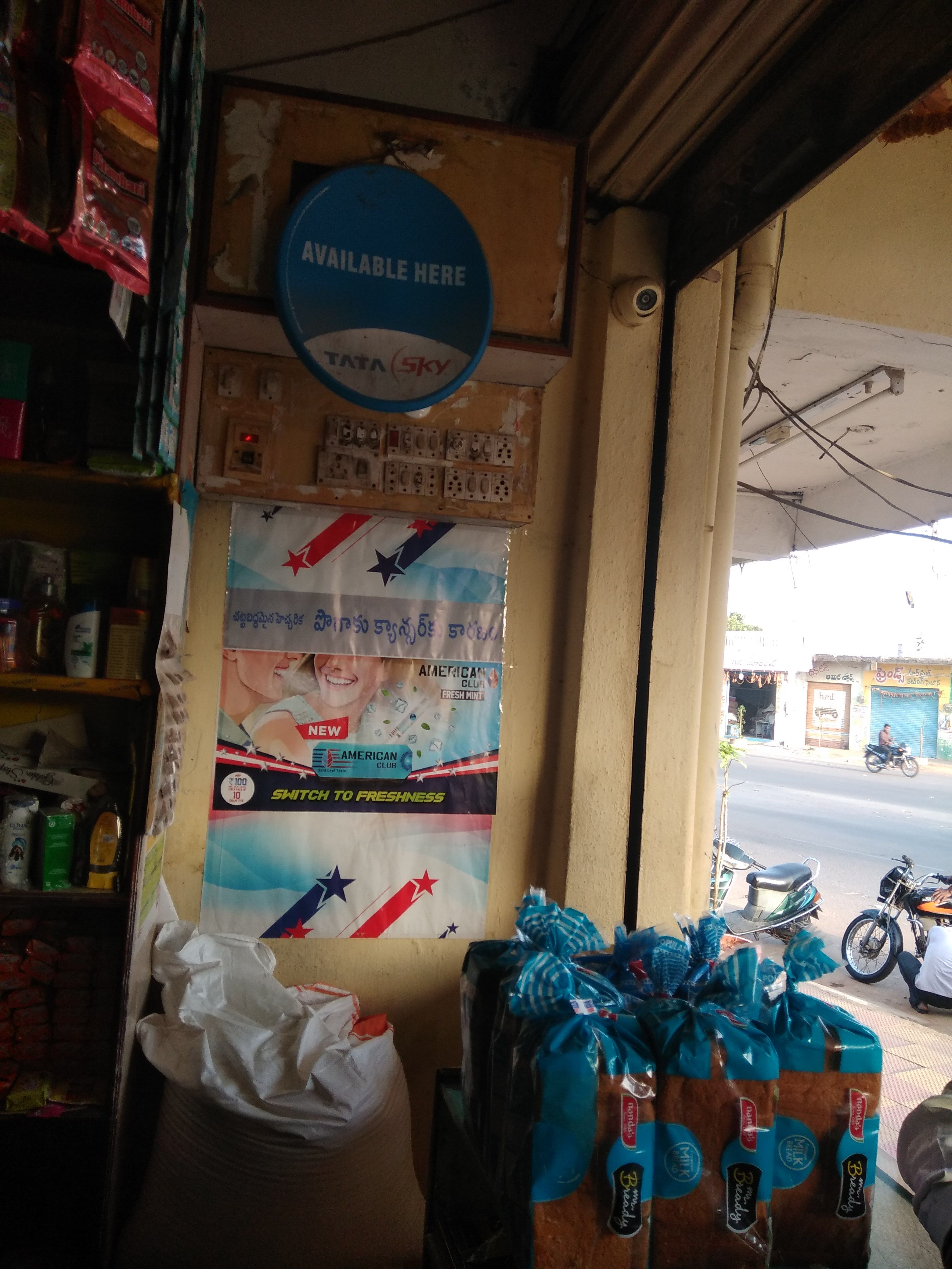 Annapoorneshwari Kiranam & Generals