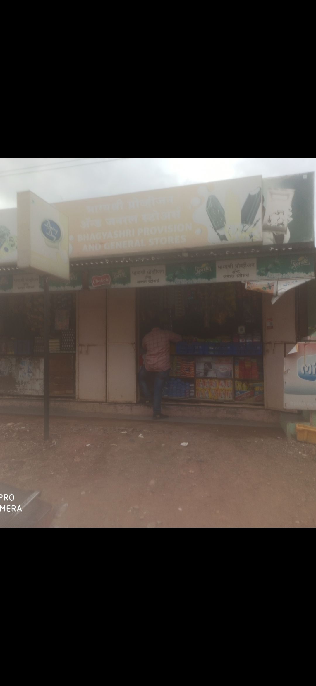 Bhagyashree Provision Store
