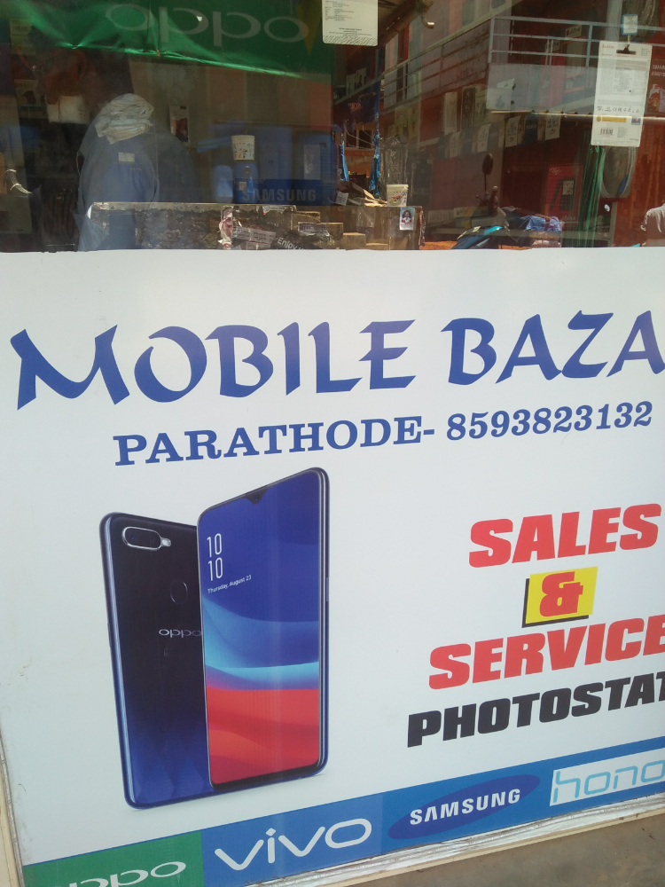 Mobile Bazar