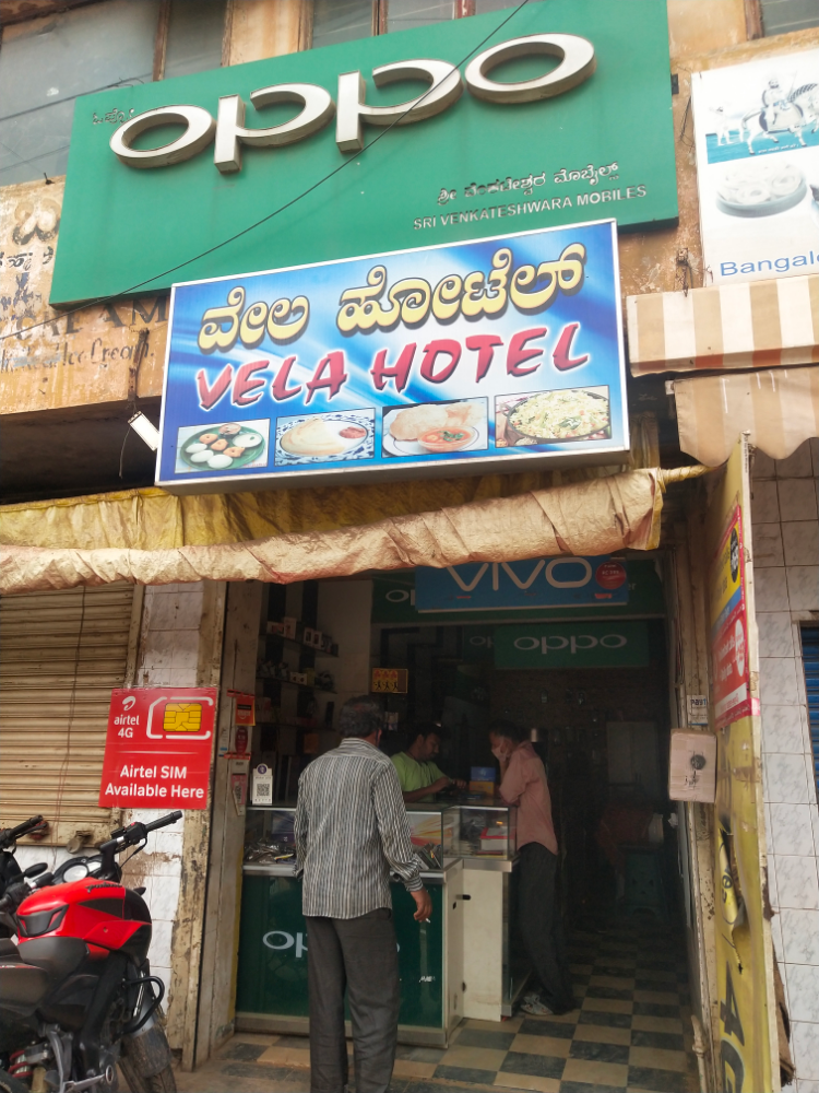 Sri Venkateshwara Mobile Center