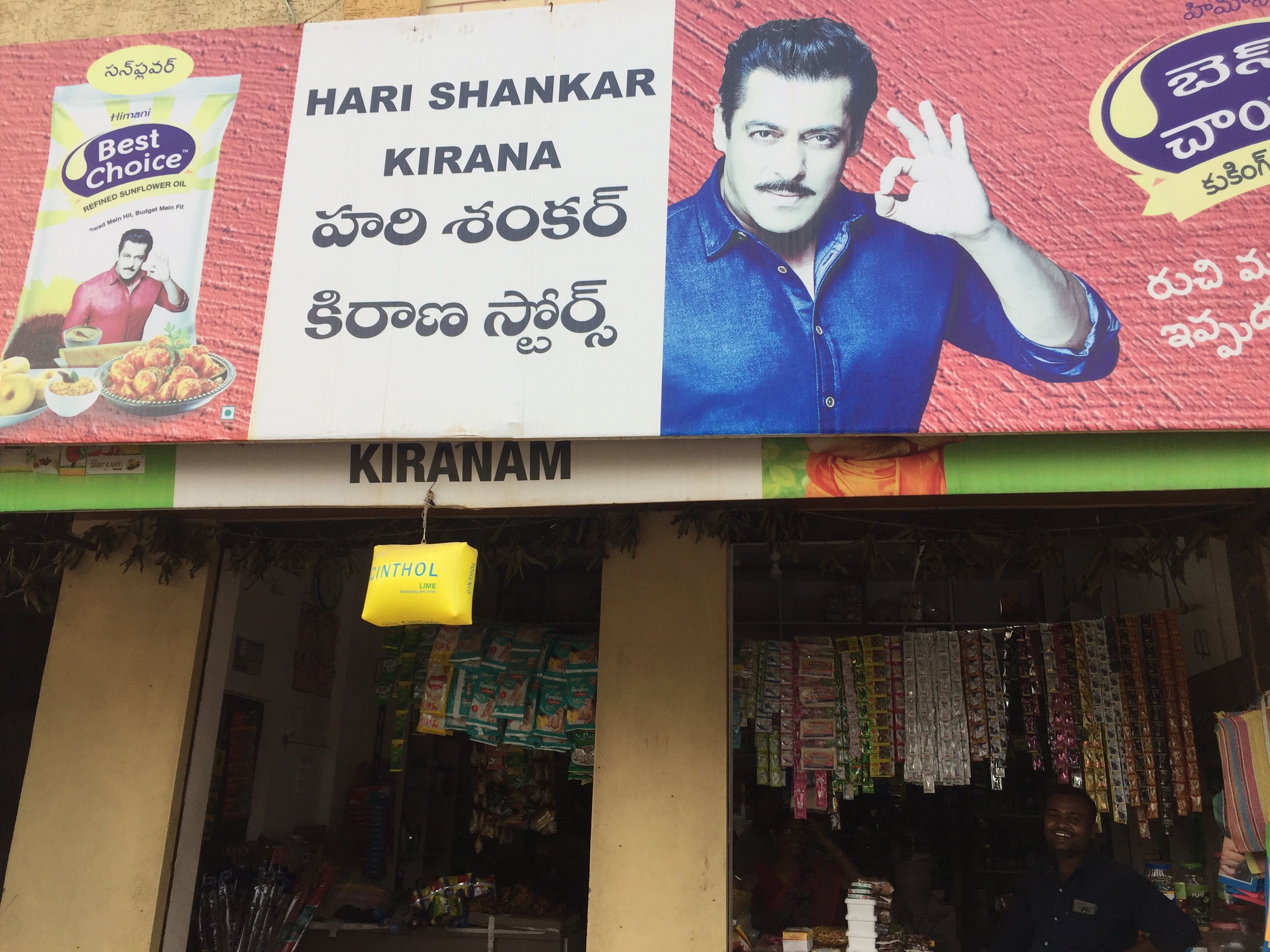 HARI SHANKAR KIRANA