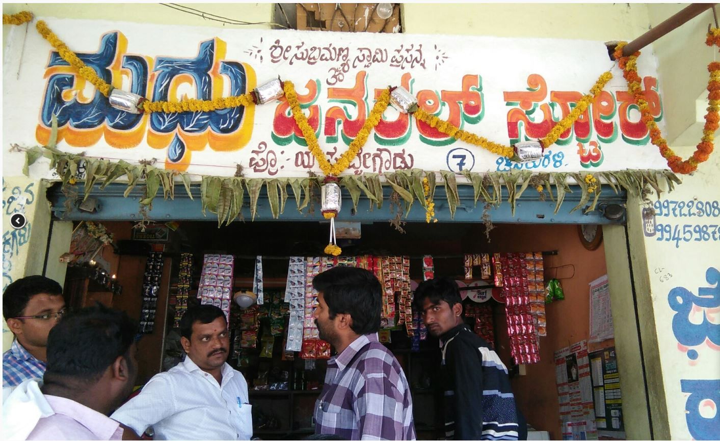 Madhu Xerox & General Stores