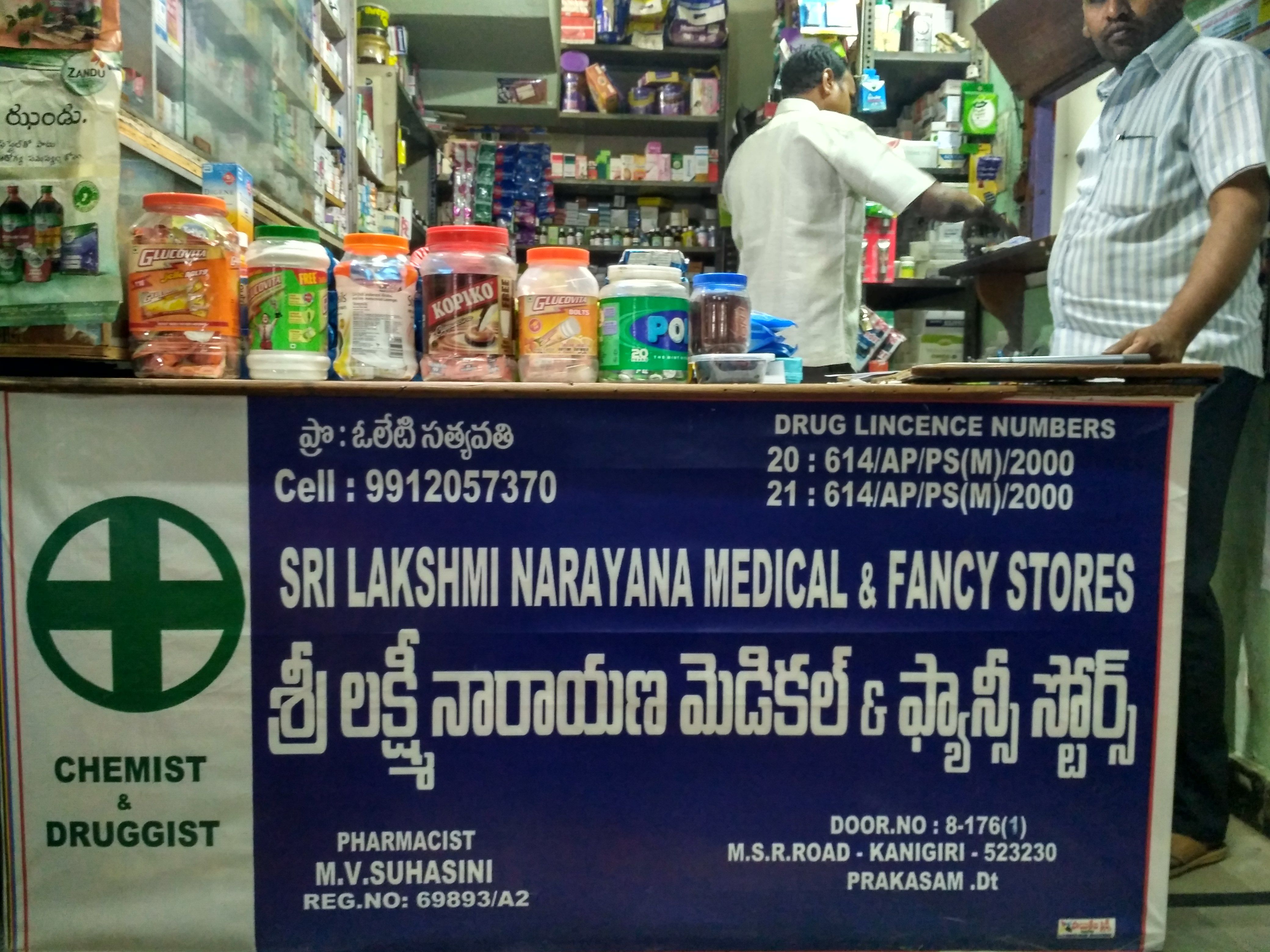 Sri Lakshmi Narayana Medical &Fancy;