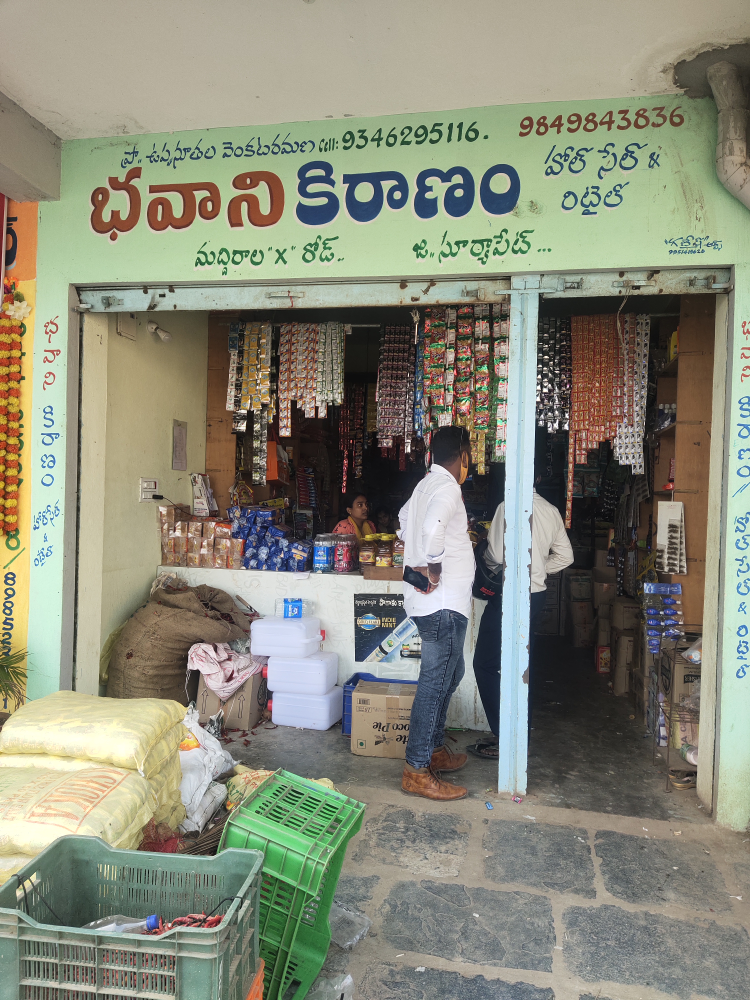 Bhavani Kiranam