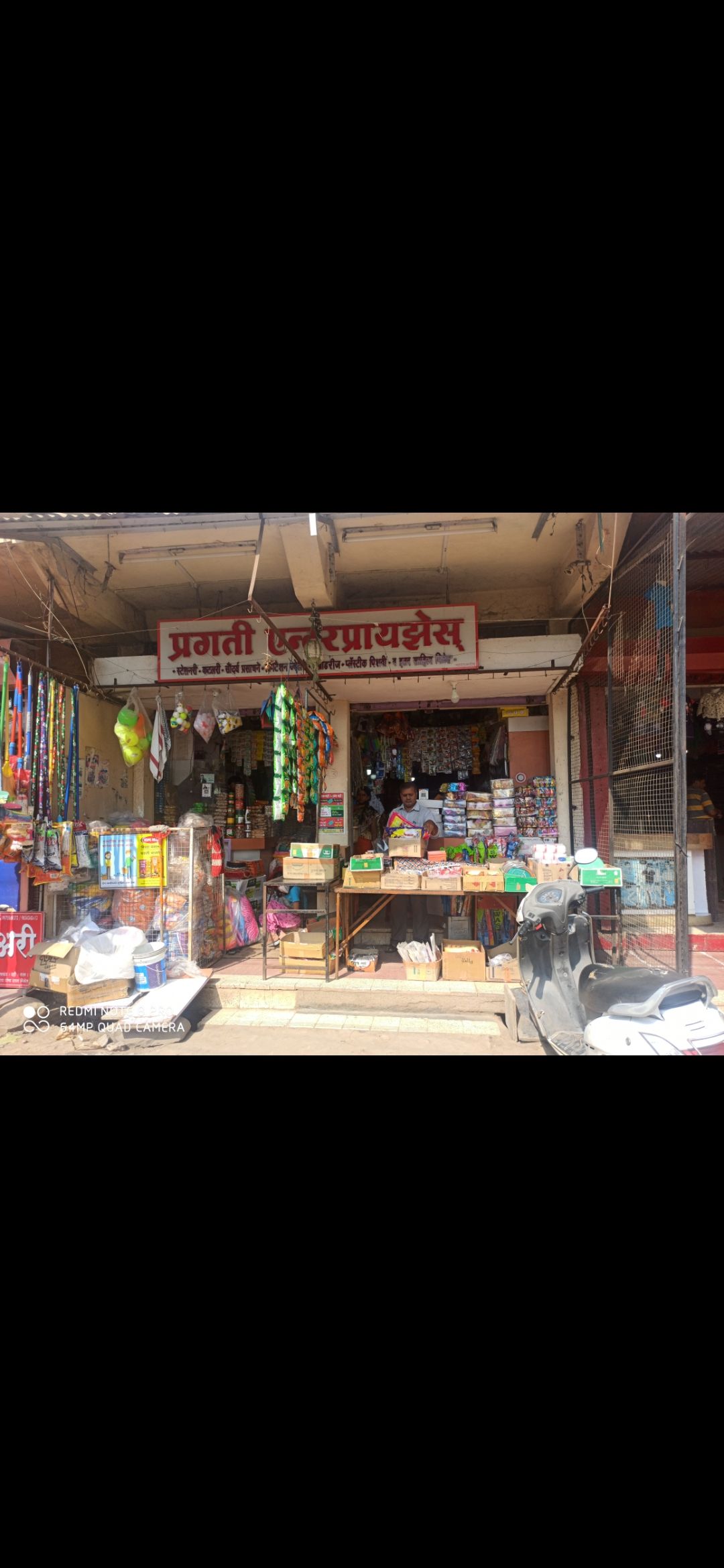 Pragati enterprises