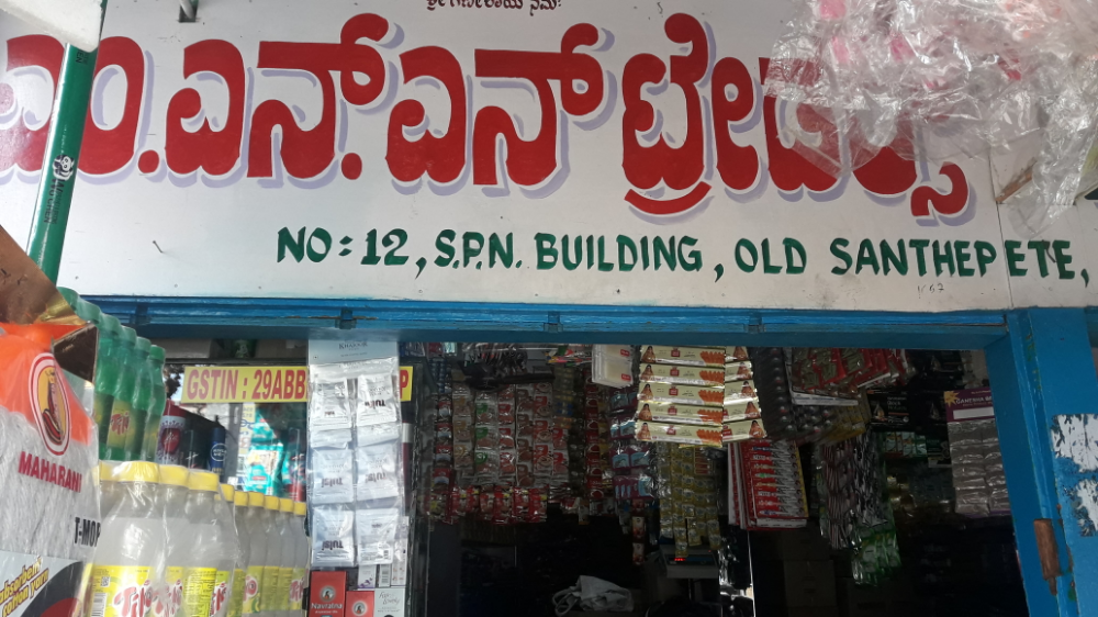 M N N Tredress