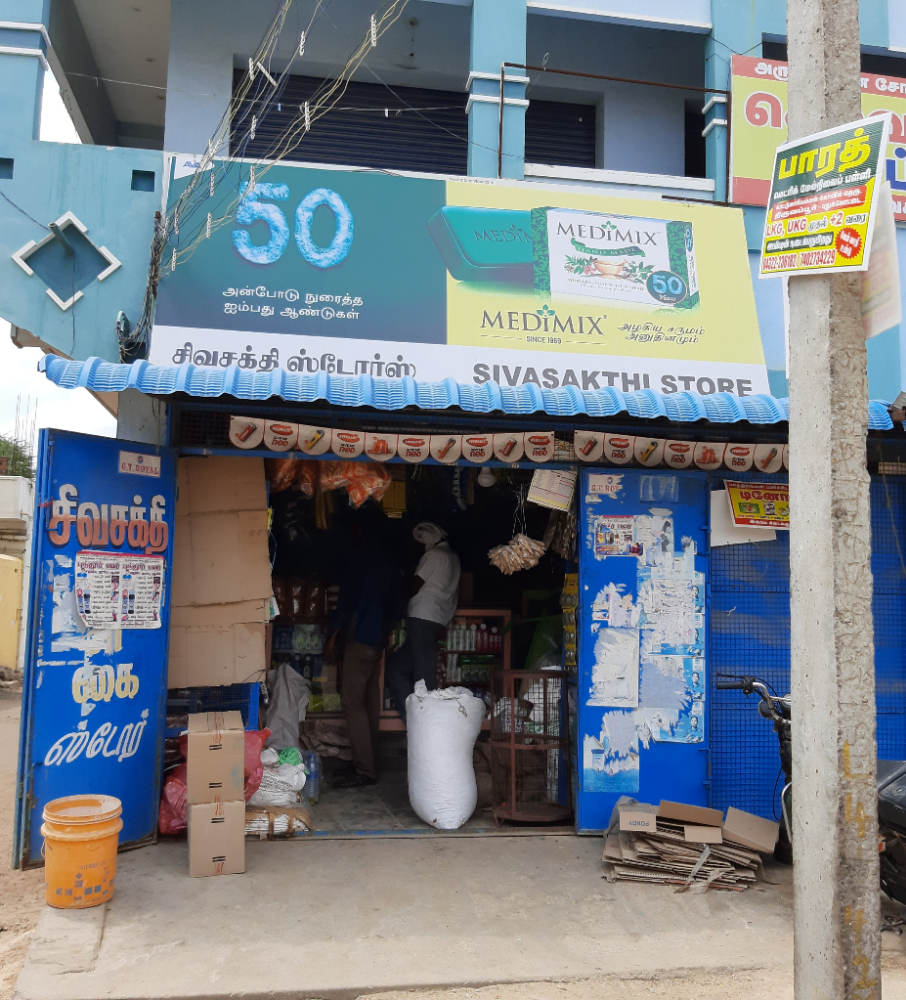 Sivasakthi store