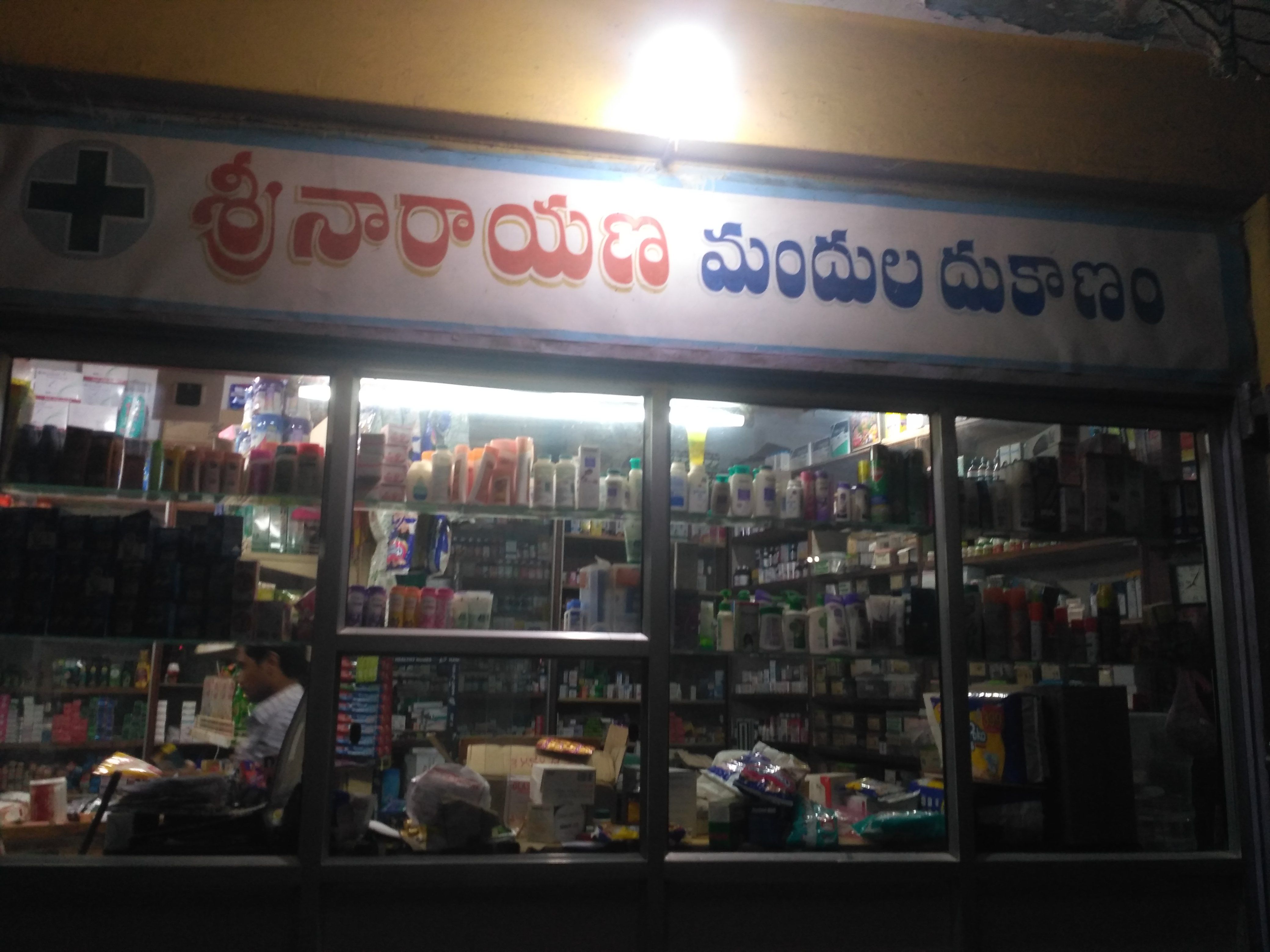 Narayana Medical