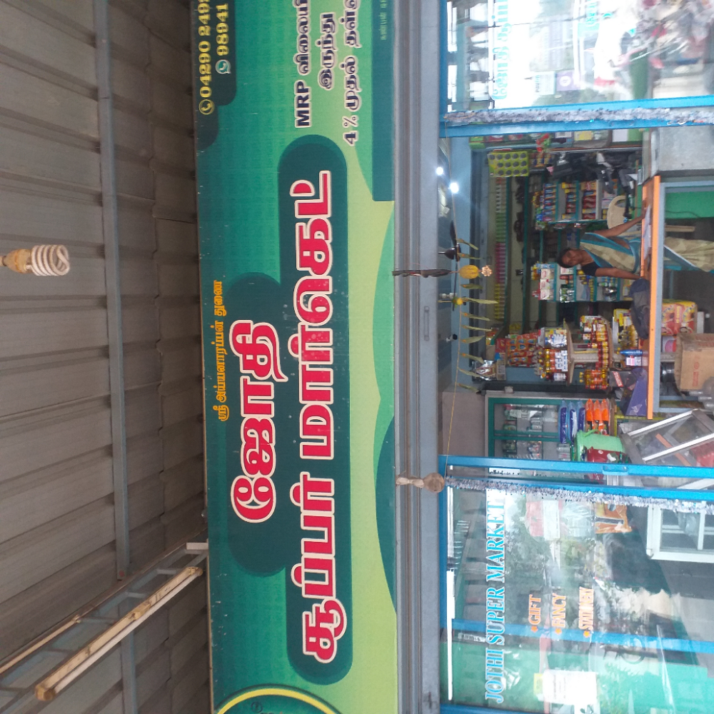 Jothi super market 