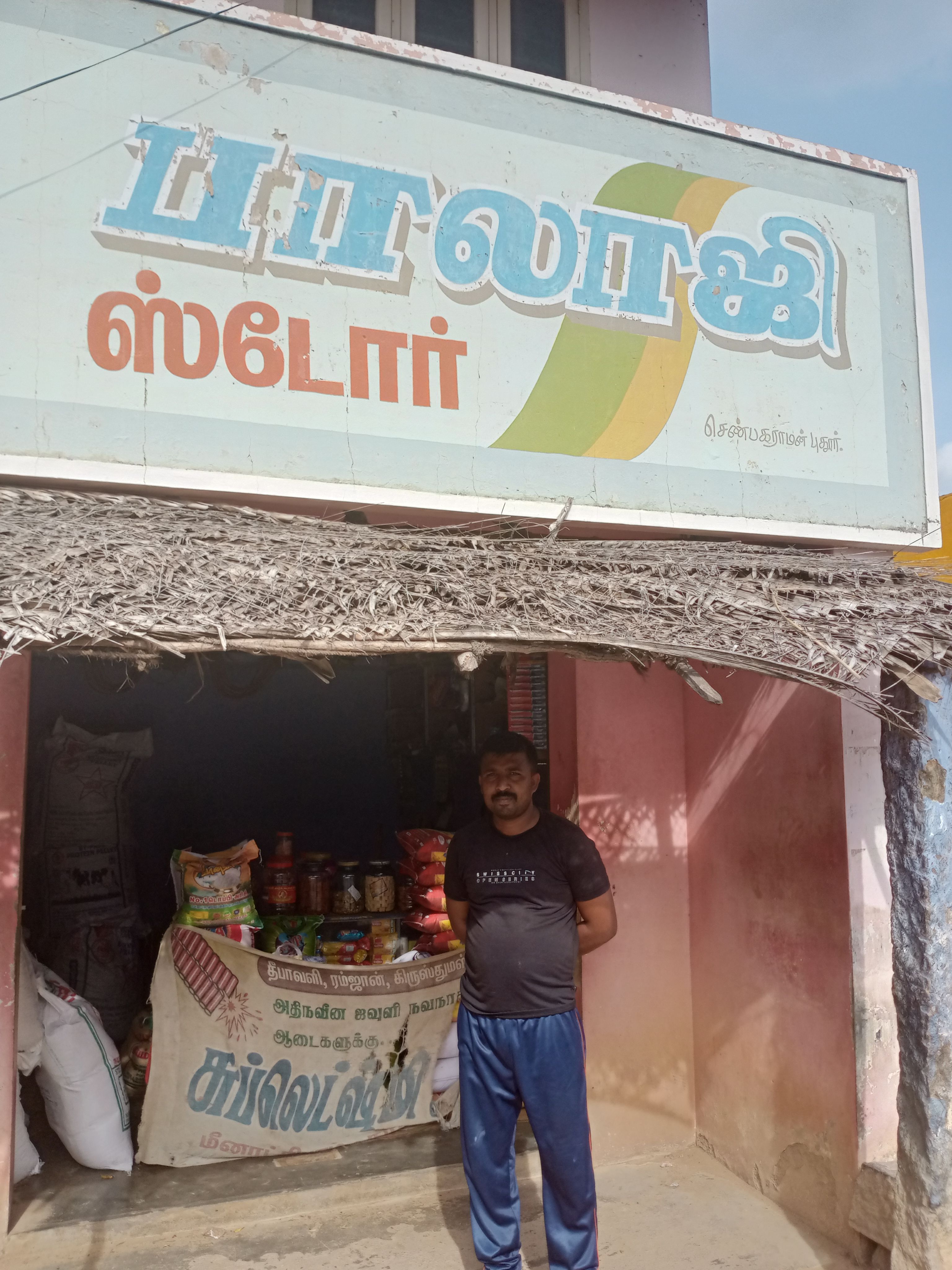 Balaji Store