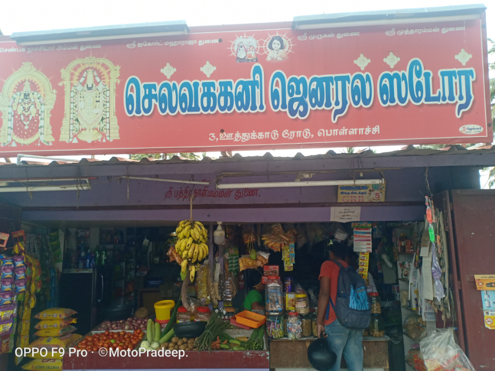 SELVAKANI GENERAL STORE