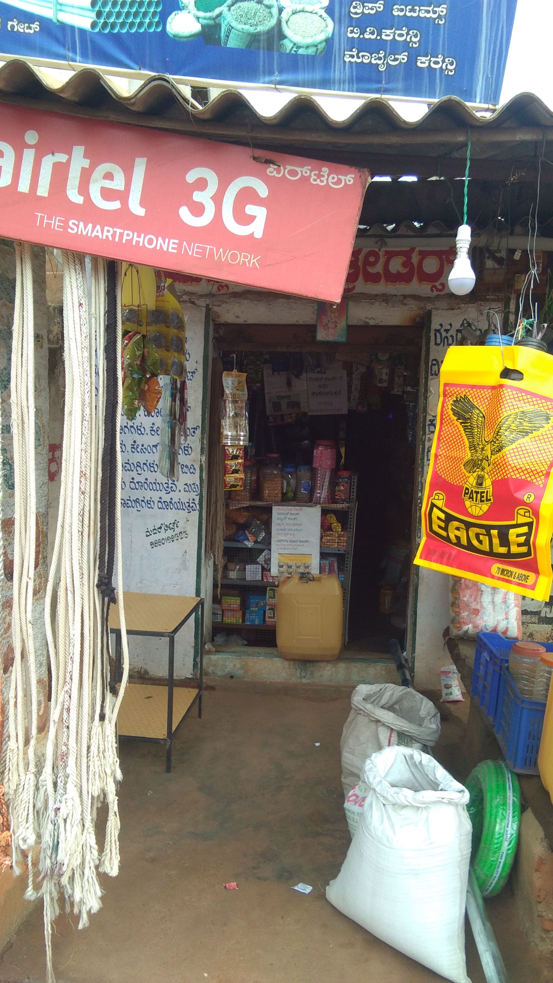 Chandru Store