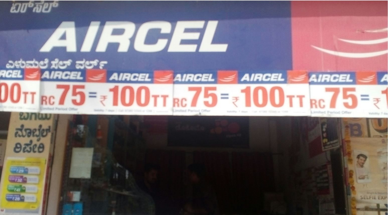Elumalai Cell World