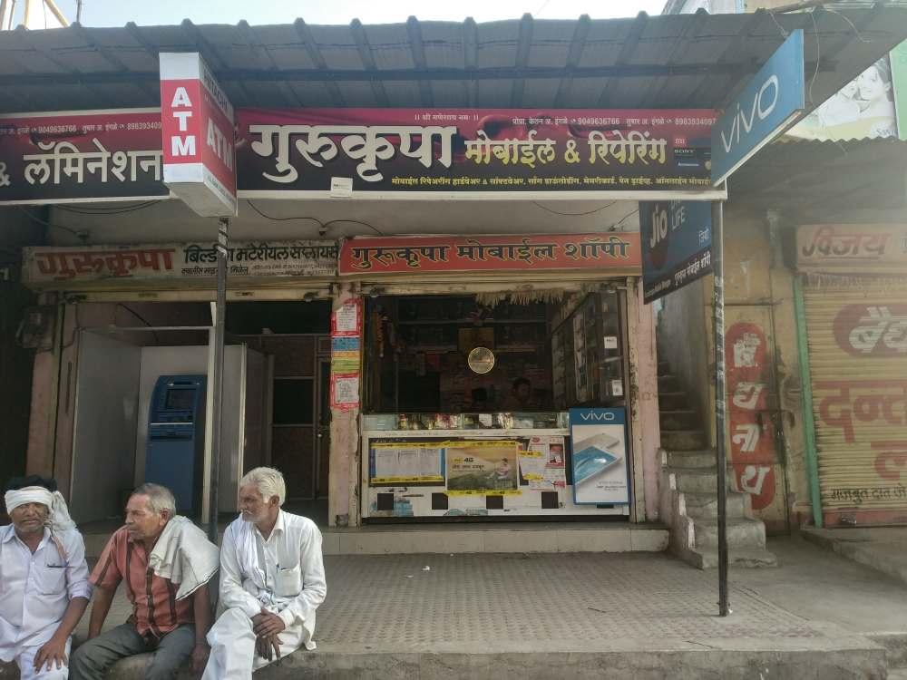 GURUKRUPA MOBILE TALEGAION